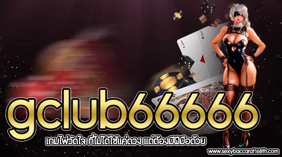 gclub66666